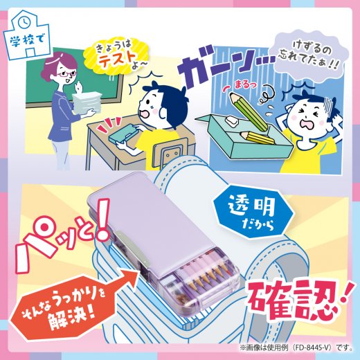 えんぴつチェック両面筆入 Wシート補強 うかサポ リアナ